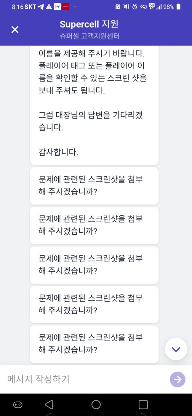 슈퍼셀 고객센터: 게임 서포트의 핵심과 도전 슈퍼셀 고객센터: 게임 서포트의 핵심과 도전
