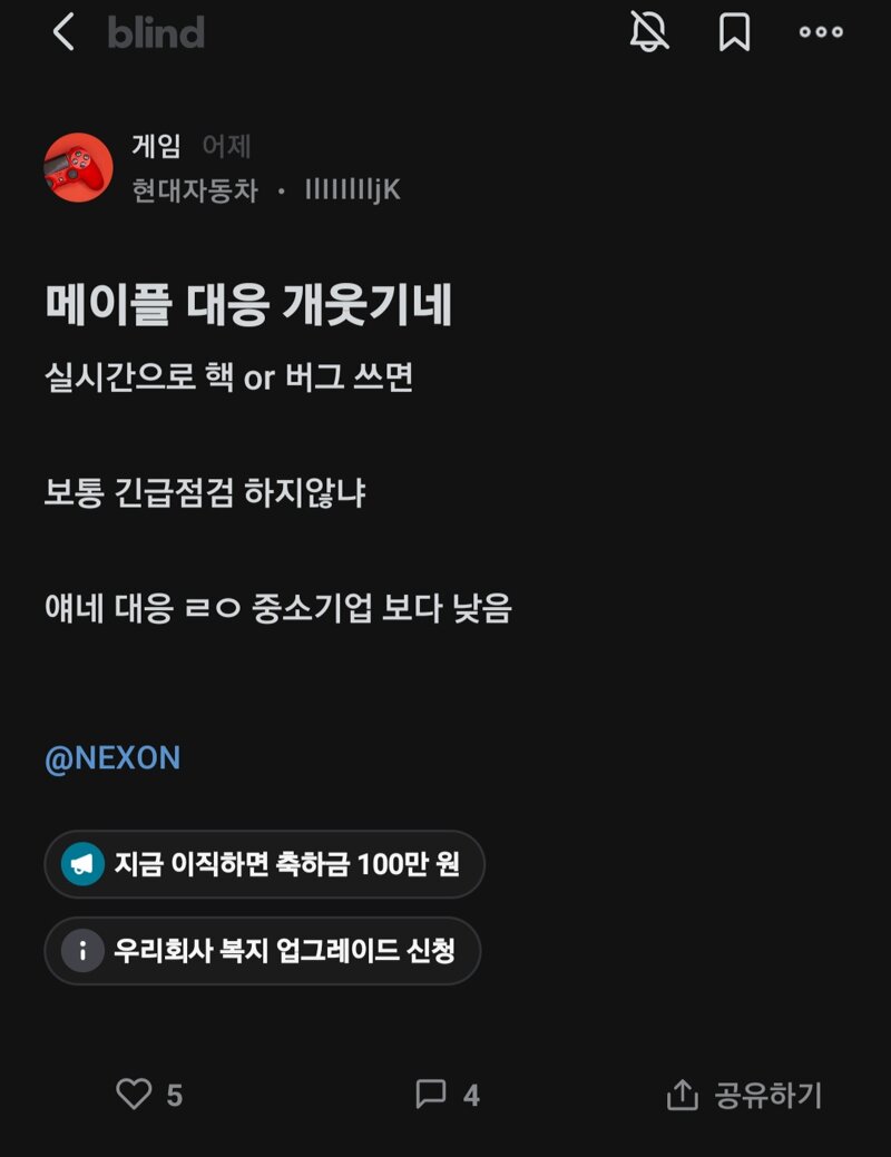 메이플스토리 인벤 : ㅋㅋ 메이플 직원 수준 곱창난 이유 떴다 - 메이플스토리 인벤 자유게시판