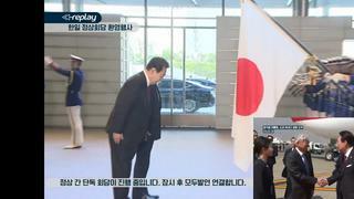 일본 각료들 윤대통령과 인사법 한국 각료들 기사다총리와 인사법