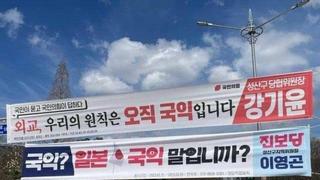현수막 전쟁 - 진보당 승리
