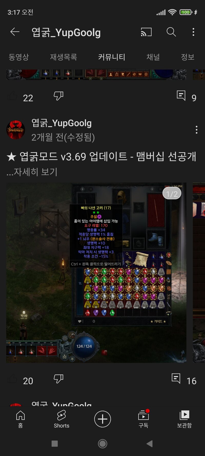 바니랑 엽굵이 뭐가 다른지 모르겠네요 | 디아2 인벤 - 디아블로2 인벤 바니랑 엽굵이 뭐가 다른지 모르겠네요 | 디아2 인벤 - 디아블로2 인벤