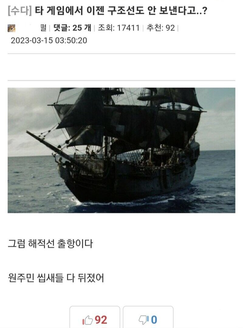 메난민들이 해적선 타고 검사로 넘어와도 문제 없는 이유.Jpg | 검은사막 인벤