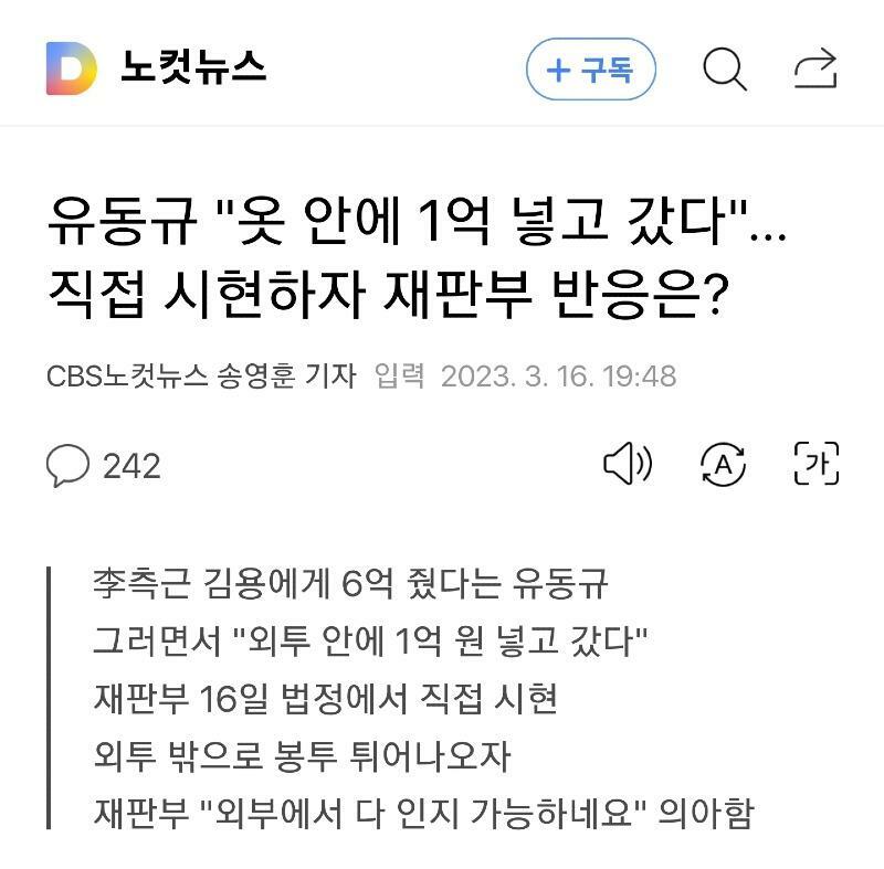 정치 검찰의 이재명 수사 스모킹건 터짐 | 웹진 인벤 - 인벤