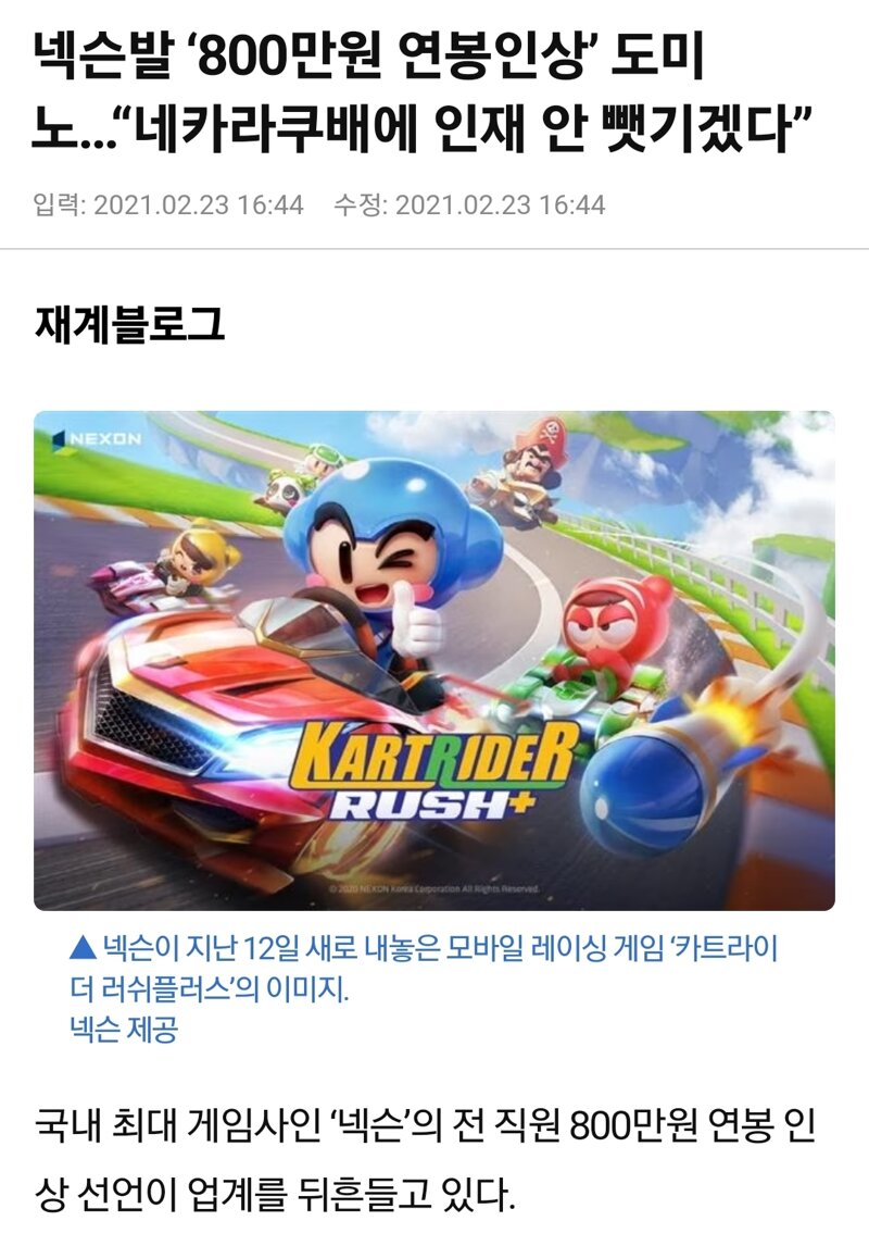 메이플스토리 인벤 : ??? : 너희가 지른 돈. 잘 쓰겠다 - 메이플스토리 인벤 자유게시판