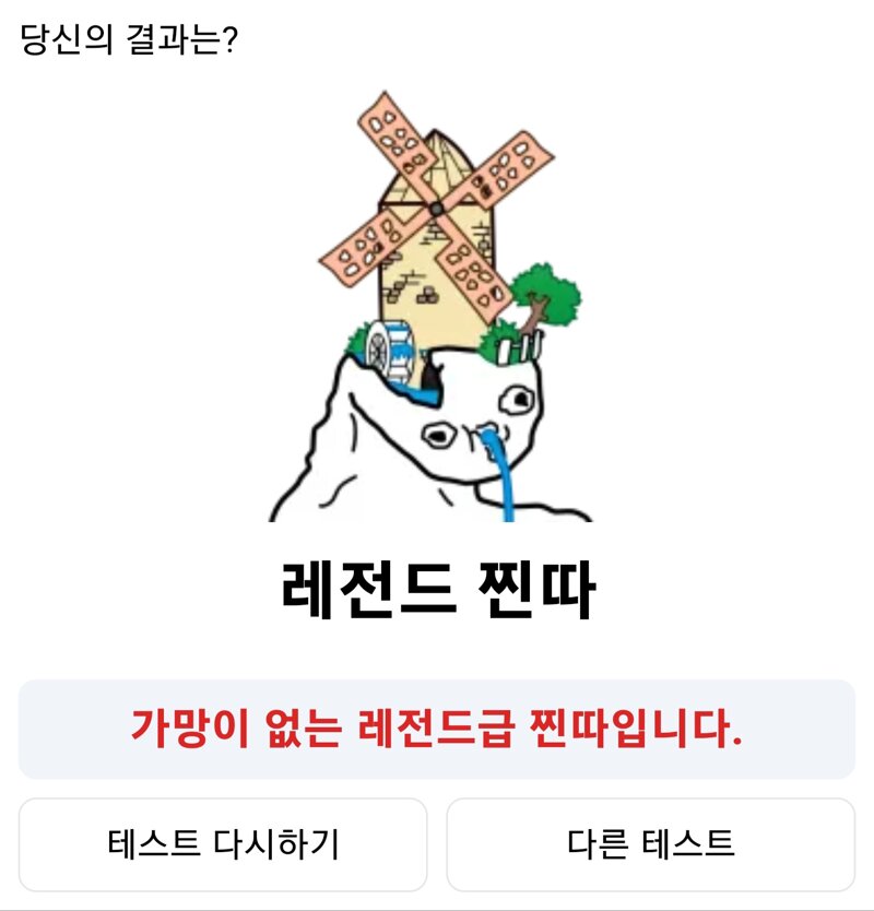 리그오브레전드 인벤 : 레전드찐따 등장 - LoL 서브컬쳐 게시판 레전드찐따 등장