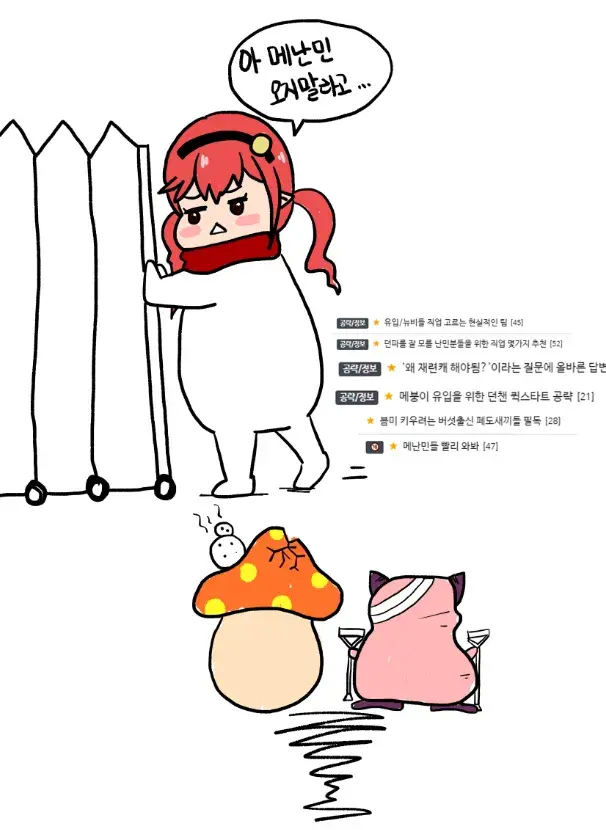 누구보다도 난민을 싫어했던 던파 | 메이플 인벤 누구보다도 난민을 싫어했던 던파 | 메이플 인벤