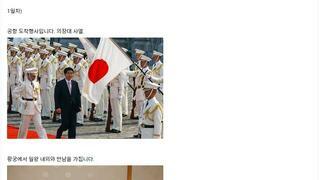 노무현 대통령님의 당당했던 일본방문