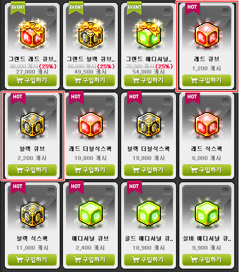 메이플스토리 인벤 : 속보) 큐브가격 물가상승에도 올해도 가격동결 - 메이플스토리 인벤 자유게시판 메이플스토리 인벤 : 속보) 큐브가격 물가상승에도 올해도 가격동결 - 메이플스토리 인벤 자유게시판