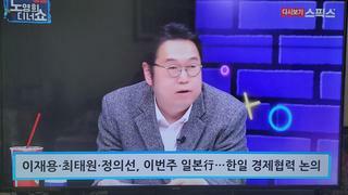 윤대통령지시 이재용 최태원 정의선 다음주일본행 경제협력