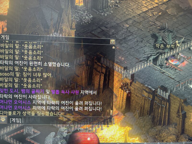 두번째 우버 ㅋㅋ 이거 원래 이럼? | 디아2 인벤 - 디아블로2 인벤 두번째 우버 ㅋㅋ 이거 원래 이럼? | 디아2 인벤 - 디아블로2 인벤