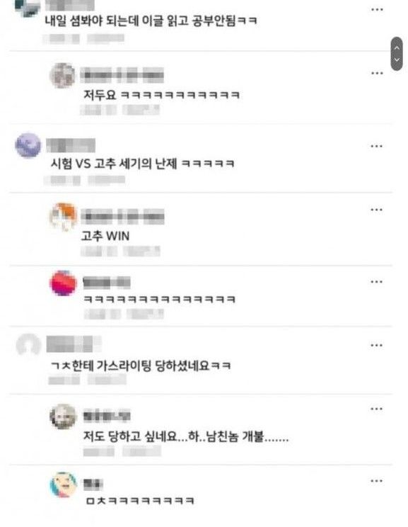 19) 남친 ㄱㅊ 빨아버린 뒤로 자꾸 생각나서 공부가 안됨.. | 웹진 인벤 - 인벤