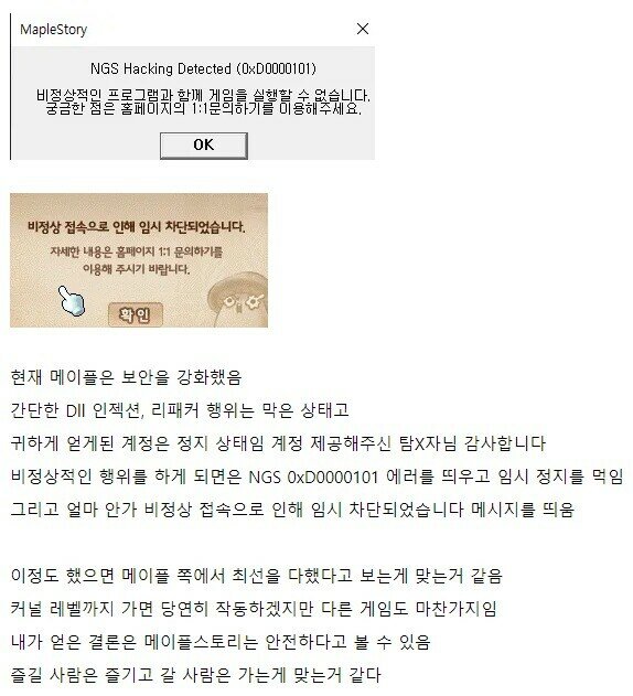 핵 얼추 막힘 | 메이플 인벤 핵 얼추 막힘 | 메이플 인벤