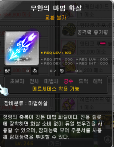 근데 왜 보조 아직도 이 모양임..? | 메이플 인벤 근데 왜 보조 아직도 이 모양임..? | 메이플 인벤