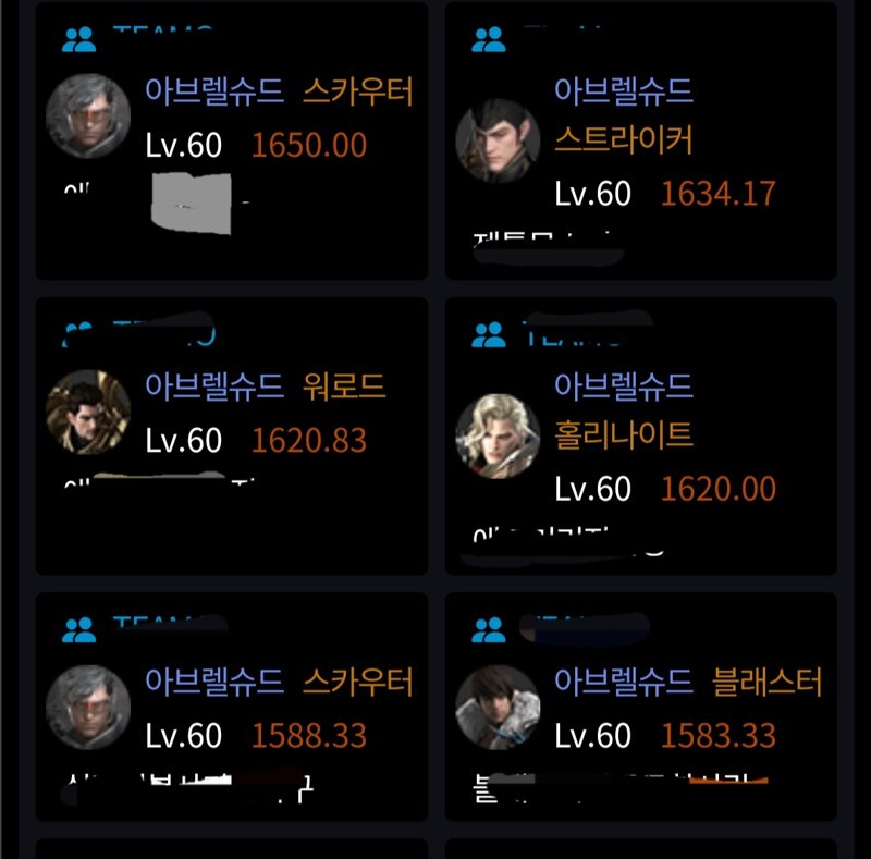 본인 6악몽 2기4역 기상으로 시칼이랑 쿠크헬에서 끝마유지해봤는데 | 로아 인벤 본인 6악몽 2기4역 기상으로 시칼이랑 쿠크헬에서 끝마유지해봤는데 | 로아 인벤