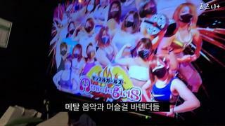 일본의 헬창녀들이 접대해주는 바에 직접가본 유튜버
