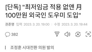 [단독] 