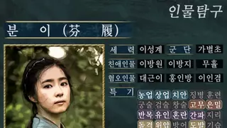 육룡이나르샤, 역사픽션이 지켜야만 하는 '기본'