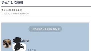 유부녀 과장님 엉덩이 주물주물 한 디씨인