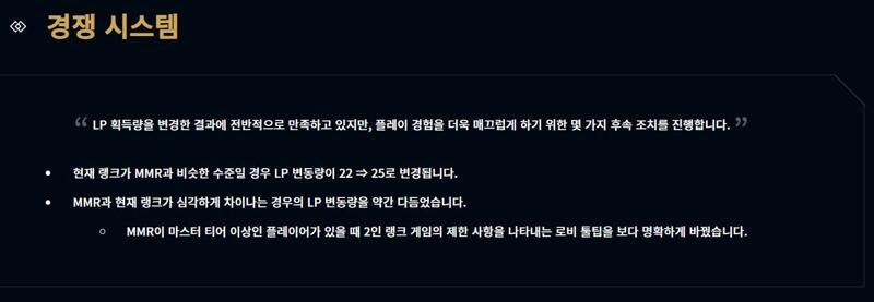 Mmr 패치 드디어 한건가(카르마엘리스혹시모를자료) | Lol 인벤