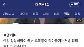 심층] 대구·경북 첫 시국선언 