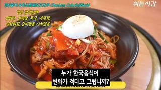 홍콩의 백종원이 말하는 한국음식
