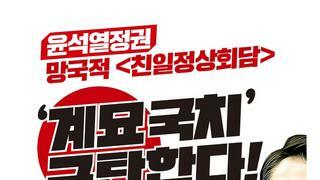 민주당이 만든 현수막 4개.jpg
