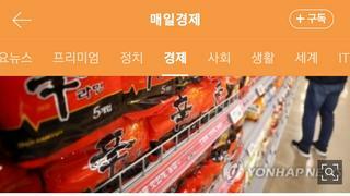 “돈 없어도 라면은 못 참아”...불황에도 잘 나가는 농심