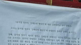 고려대학교 교수 성명문 
