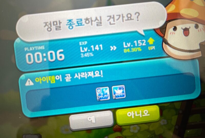 딸기 농장 후기141(0%)-166 (65%) 경쿠 적용 1일차 | 메이플 인벤 딸기 농장 후기141(0%)-166 (65%) 경쿠 적용 1일차 | 메이플 인벤