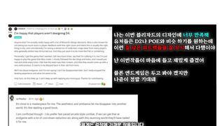 디아4 레딧반응.jpg