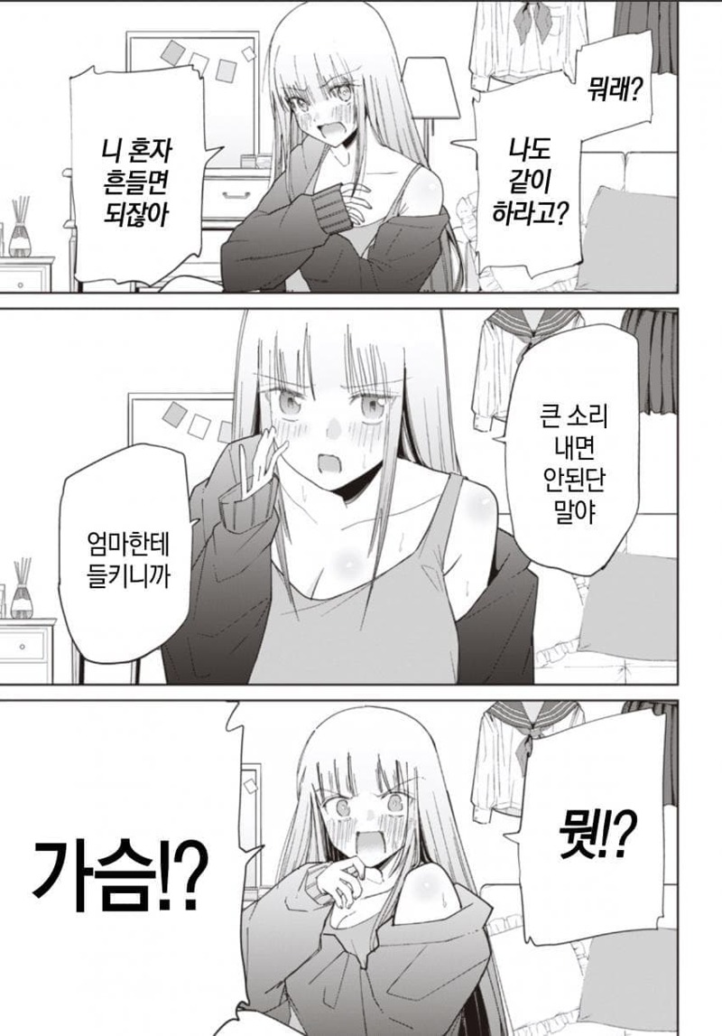 ㅎㅂ)남친에게 보여주는 장거리 연애녀.Manhwa | 메이플 인벤