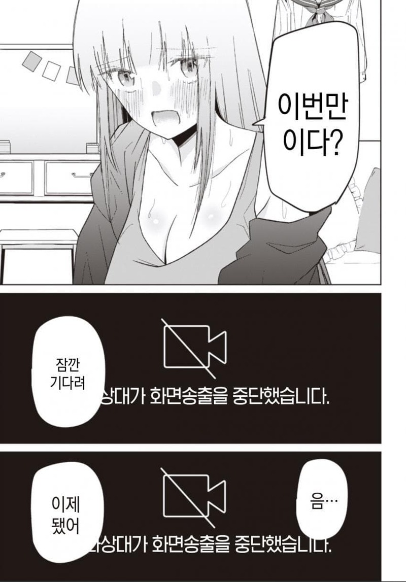 ㅎㅂ)남친에게 보여주는 장거리 연애녀.manhwa | 메이플 인벤 ㅎㅂ)남친에게 보여주는 장거리 연애녀.Manhwa | 메이플 인벤