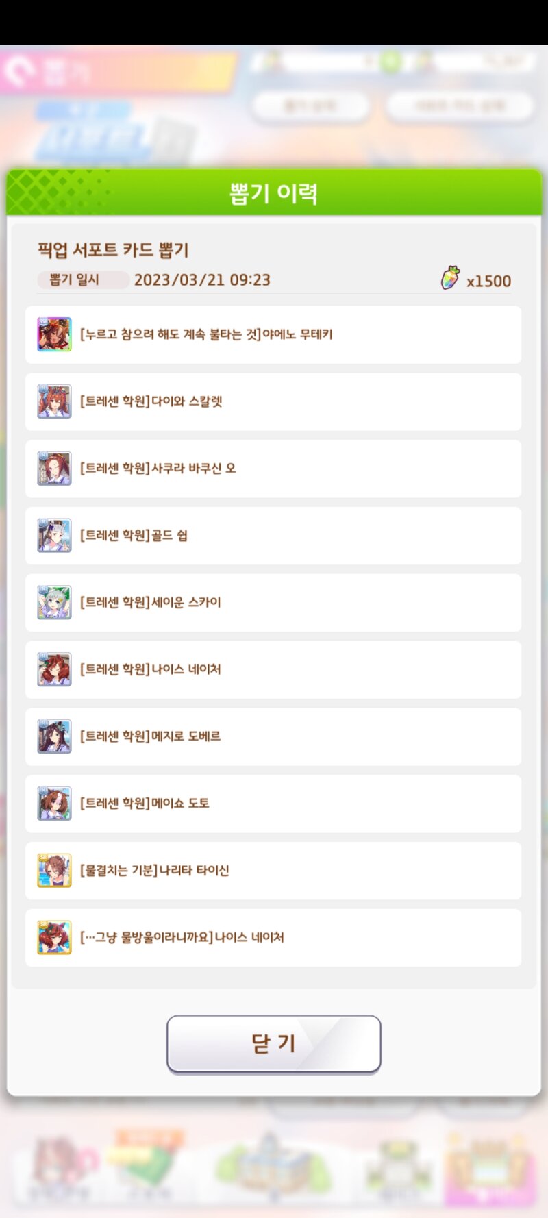 우마무스메:프리티 더비 인벤 : 능지박신 - 우마무스메 자유 게시판