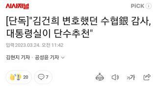[단독]