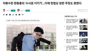 각하 쳐맞고...이제 헌법상 권한 주장도 못한다