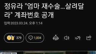 정유라 