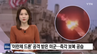 시리아서 미군 공격받아, 사상자 7명