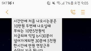 상하차 알바 거부당함