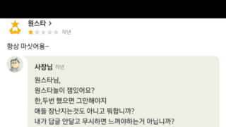 배민 원스타