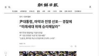 尹대통령, 마약과의 전쟁 선포! 승리하라!!