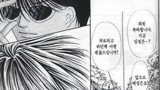 30대 유부녀들이 10대 시절 즐겨본 manhwa