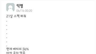 남자 21살 스팩 봐주셈