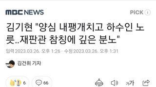 김기현 