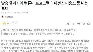 김어준 나간 TBS 방송국 근황