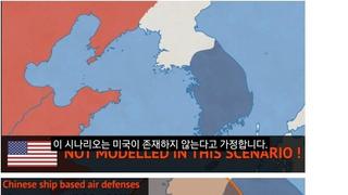 한국-중국 전쟁 시뮬레이션