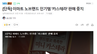 멸공 카스테라 근황 ㅋㅋㅋㅋㅋㅋㅋㅋㅋㅋ