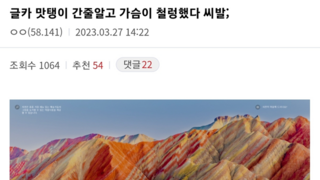 ???: 그래픽카드 맛탱이간 줄 알았다;