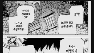 ㅎㅂ 마법사가 되는 manhwa