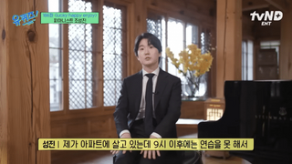 피아노 실력 좋아도 층간소음은 안봐준다는 증거