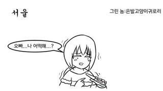 지역별 여자가 임신 했을 때 manhwa